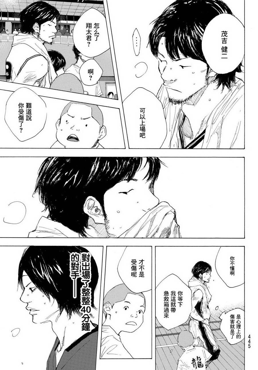 《篮球少年王》漫画最新章节第555话免费下拉式在线观看章节第【7】张图片