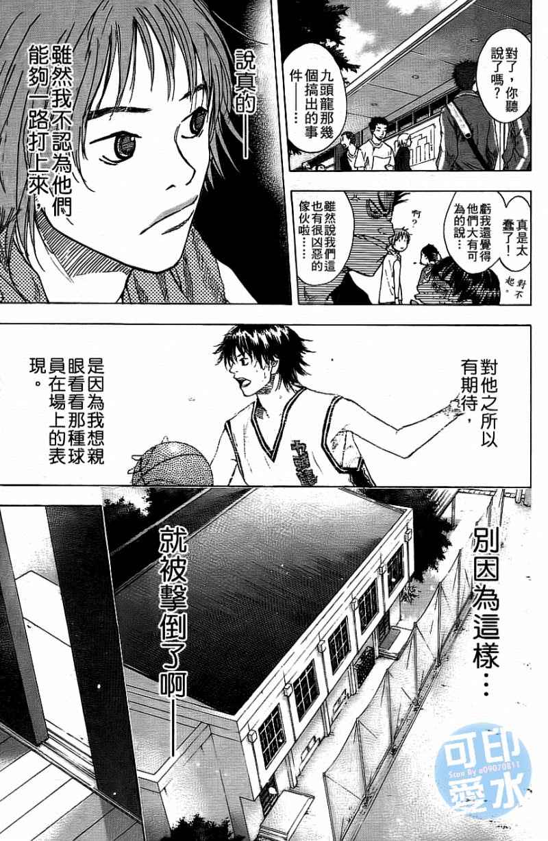 《篮球少年王》漫画最新章节第12卷免费下拉式在线观看章节第【176】张图片