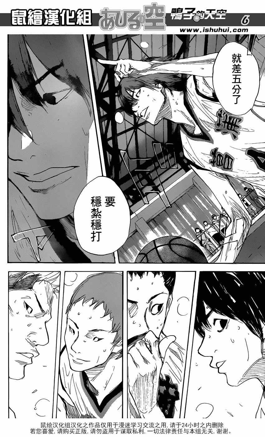 《篮球少年王》漫画最新章节第463话免费下拉式在线观看章节第【6】张图片