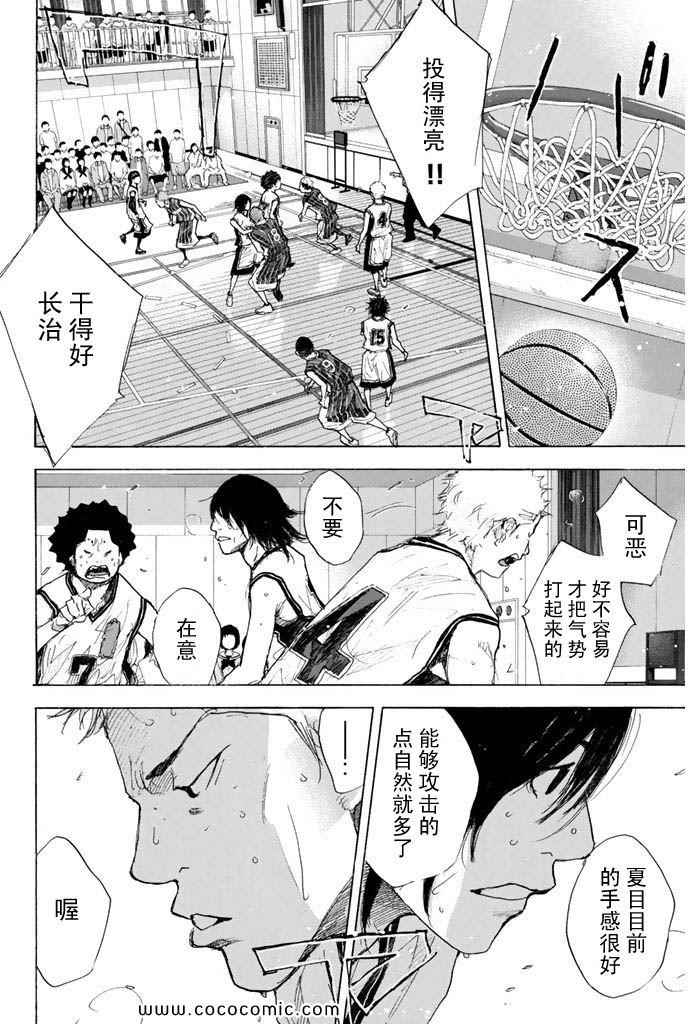 《篮球少年王》漫画最新章节第36卷免费下拉式在线观看章节第【111】张图片