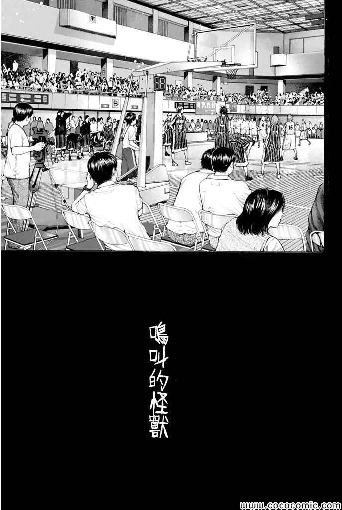 《篮球少年王》漫画最新章节第385话免费下拉式在线观看章节第【3】张图片