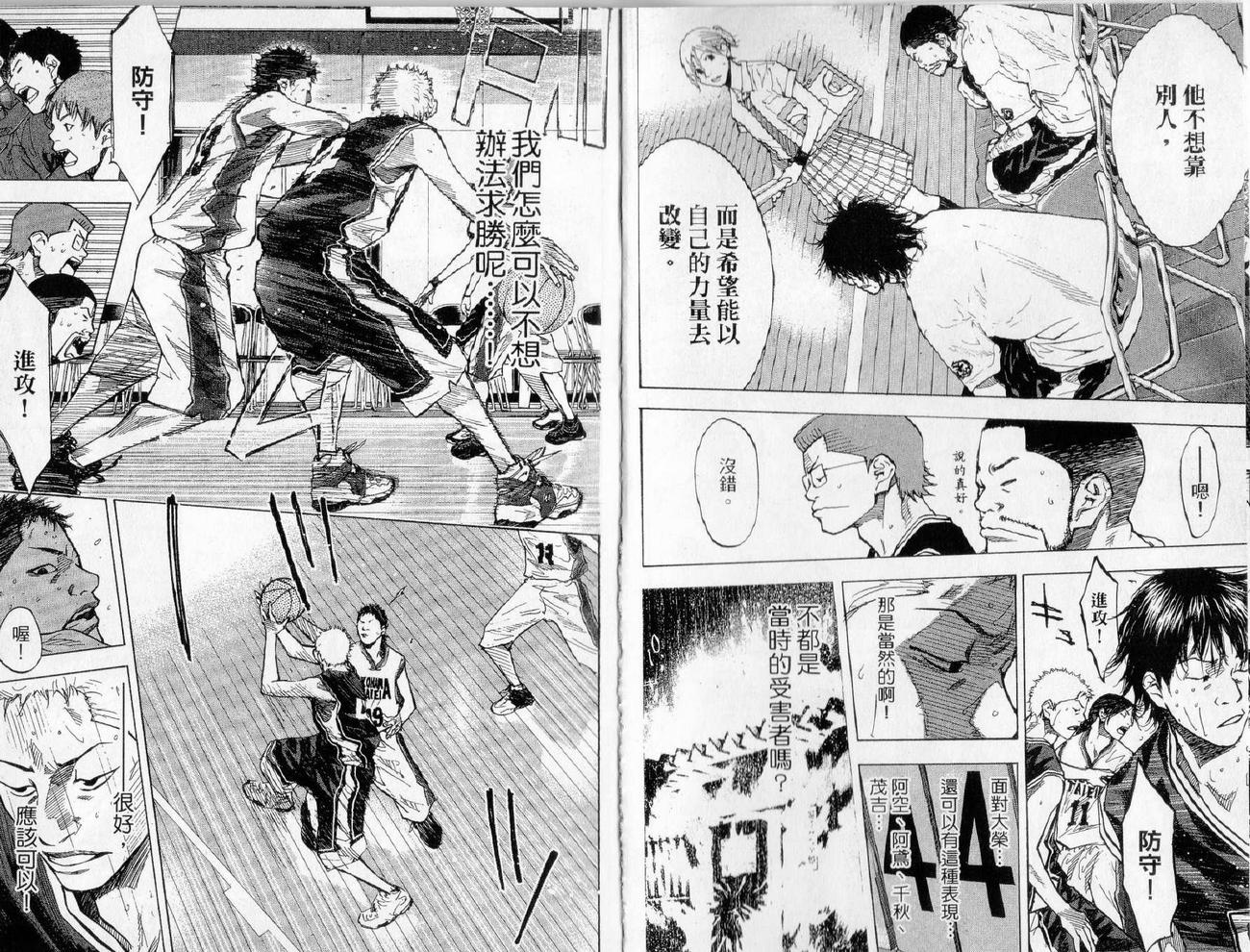 《篮球少年王》漫画最新章节第17卷免费下拉式在线观看章节第【36】张图片