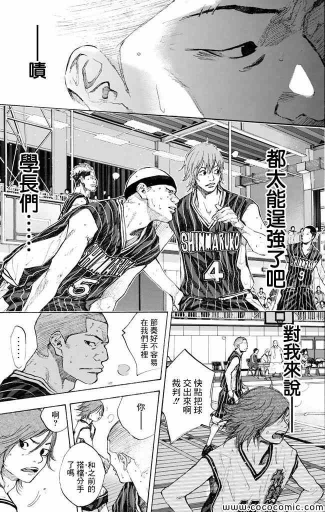 《篮球少年王》漫画最新章节第37卷免费下拉式在线观看章节第【132】张图片