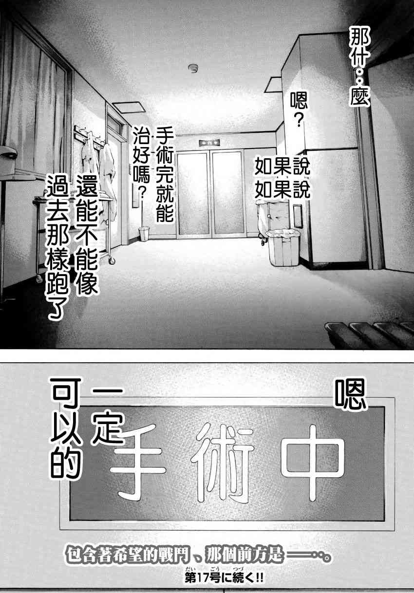 《篮球少年王》漫画最新章节第575话免费下拉式在线观看章节第【18】张图片