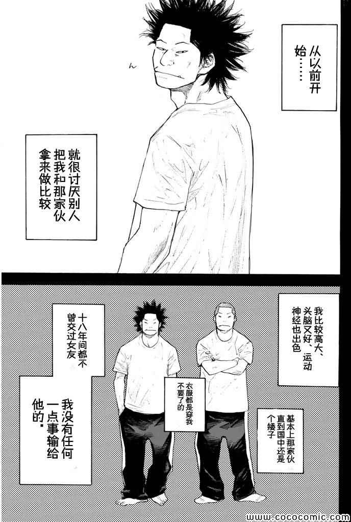 《篮球少年王》漫画最新章节第385话免费下拉式在线观看章节第【1】张图片