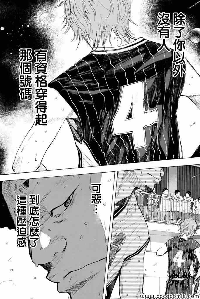 《篮球少年王》漫画最新章节第37卷免费下拉式在线观看章节第【49】张图片