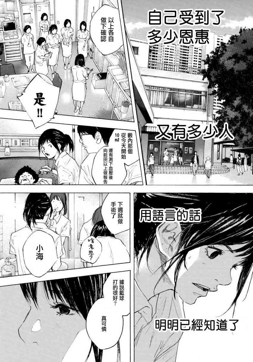 《篮球少年王》漫画最新章节第575话免费下拉式在线观看章节第【14】张图片