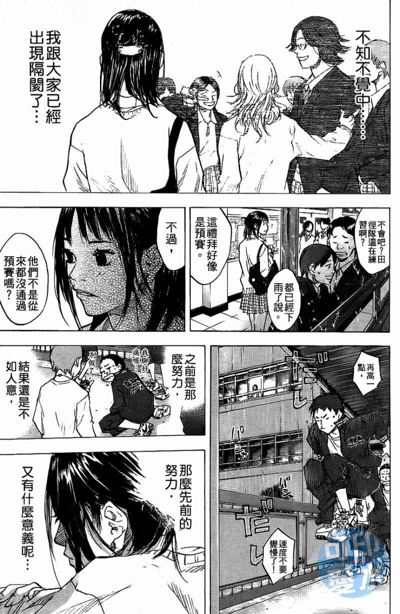 《篮球少年王》漫画最新章节第12卷免费下拉式在线观看章节第【120】张图片