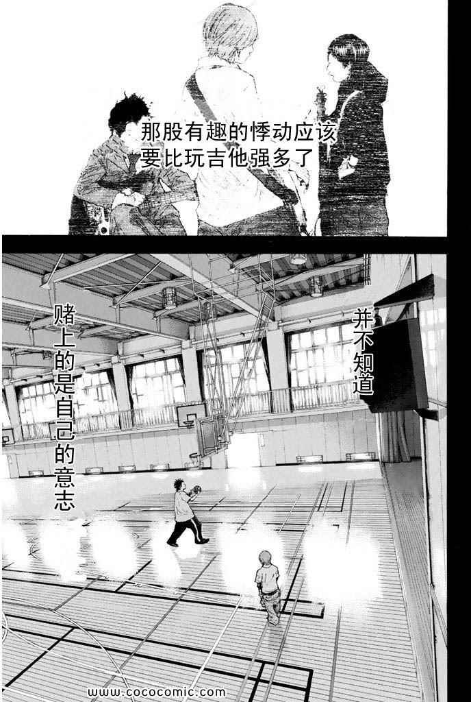 《篮球少年王》漫画最新章节第36卷免费下拉式在线观看章节第【165】张图片