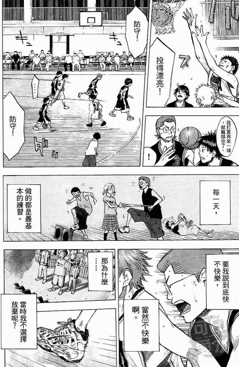 《篮球少年王》漫画最新章节第15卷免费下拉式在线观看章节第【133】张图片