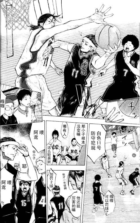 《篮球少年王》漫画最新章节第16卷免费下拉式在线观看章节第【14】张图片