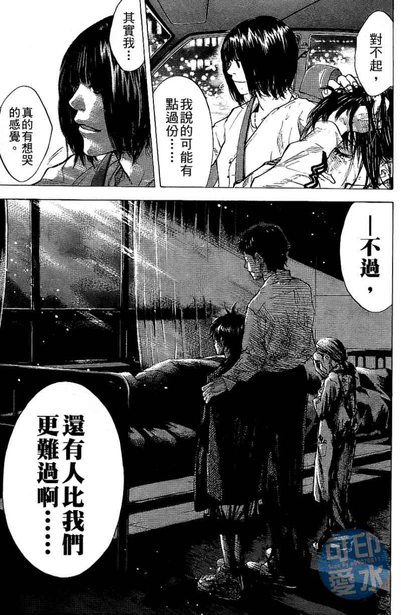 《篮球少年王》漫画最新章节第12卷免费下拉式在线观看章节第【70】张图片