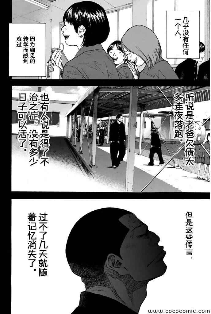 《篮球少年王》漫画最新章节第387话免费下拉式在线观看章节第【6】张图片