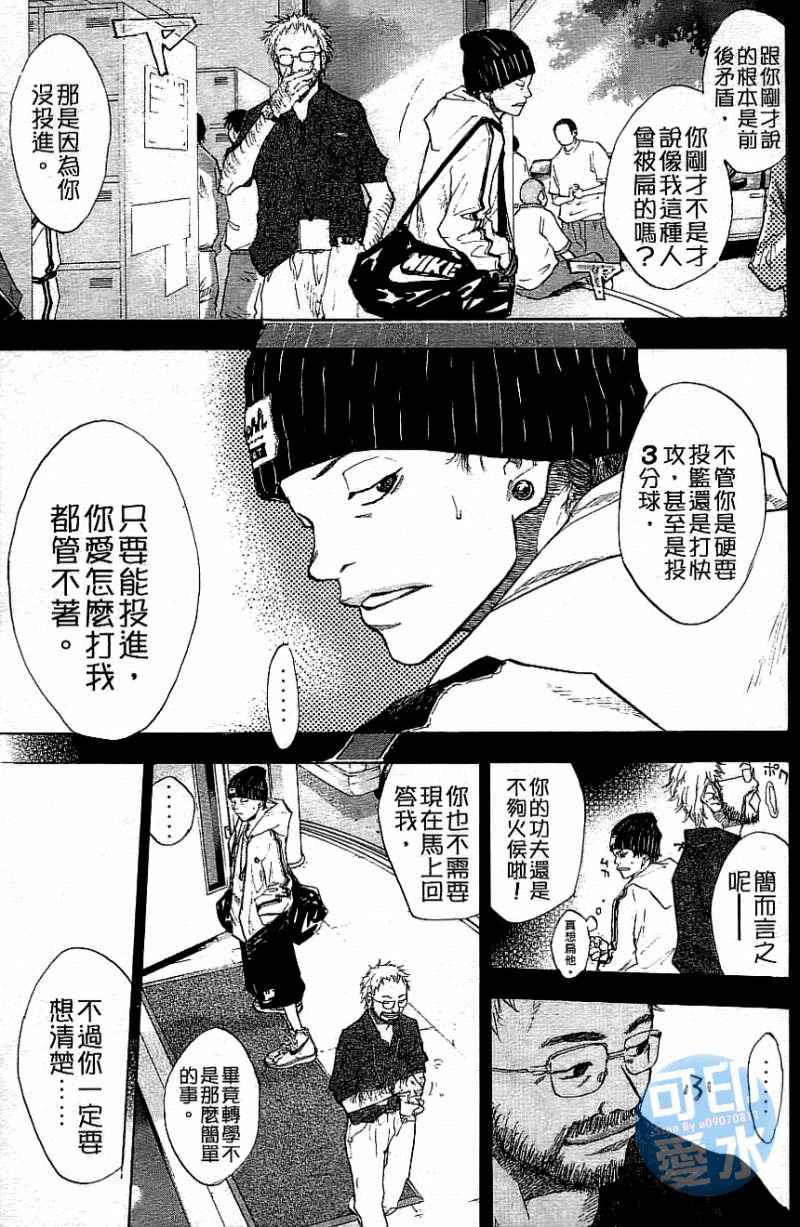 《篮球少年王》漫画最新章节第12卷免费下拉式在线观看章节第【62】张图片