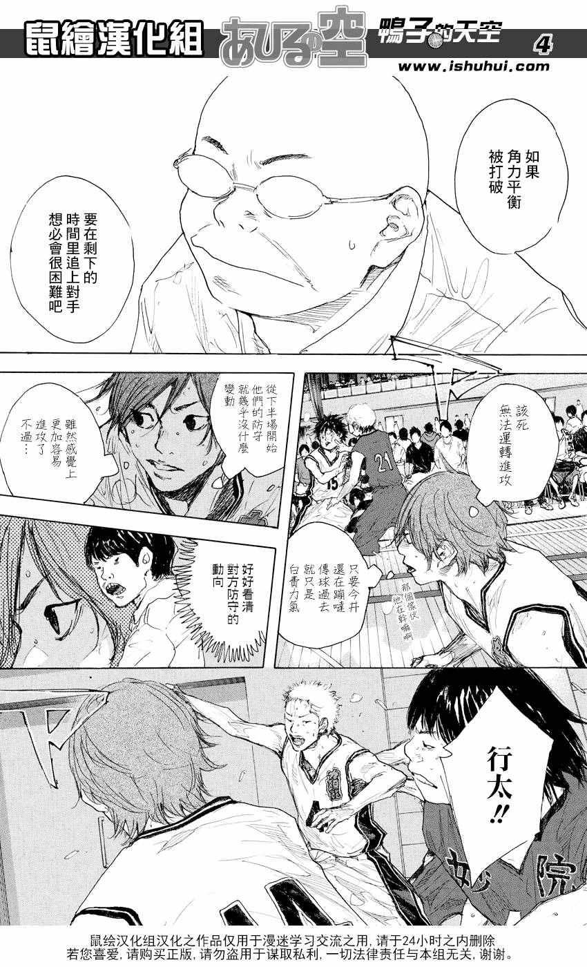 《篮球少年王》漫画最新章节第525话免费下拉式在线观看章节第【4】张图片