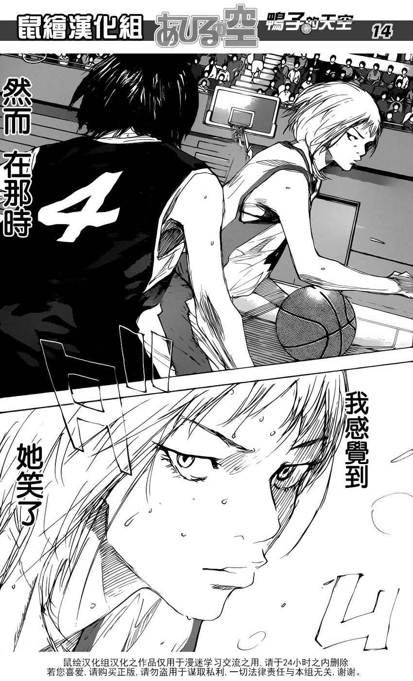 《篮球少年王》漫画最新章节第495话免费下拉式在线观看章节第【14】张图片