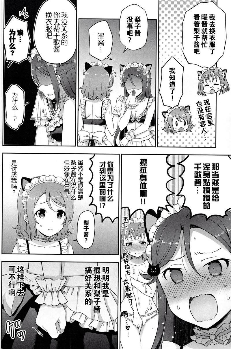 《千曜梨猫耳女仆咖啡厅》漫画最新章节第1话免费下拉式在线观看章节第【17】张图片