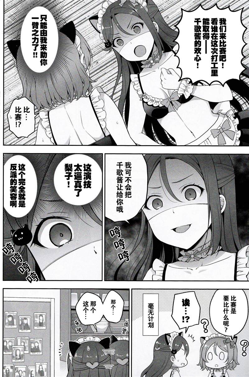 《千曜梨猫耳女仆咖啡厅》漫画最新章节第1话免费下拉式在线观看章节第【11】张图片