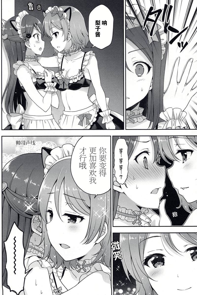 《千曜梨猫耳女仆咖啡厅》漫画最新章节第1话免费下拉式在线观看章节第【19】张图片