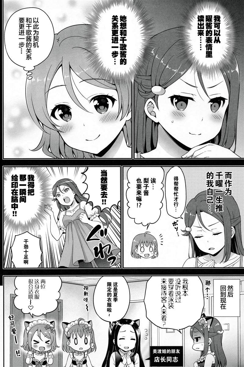 《千曜梨猫耳女仆咖啡厅》漫画最新章节第1话免费下拉式在线观看章节第【7】张图片