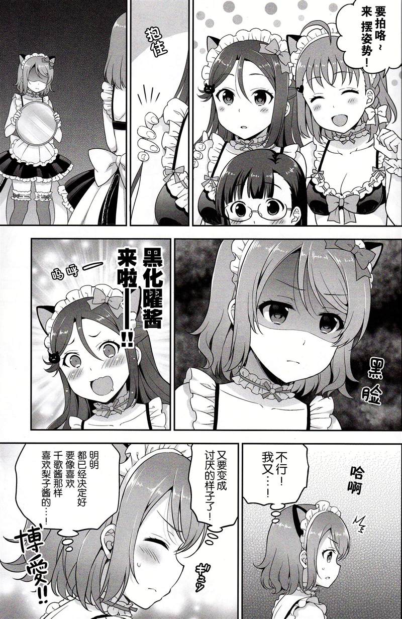 《千曜梨猫耳女仆咖啡厅》漫画最新章节第1话免费下拉式在线观看章节第【14】张图片