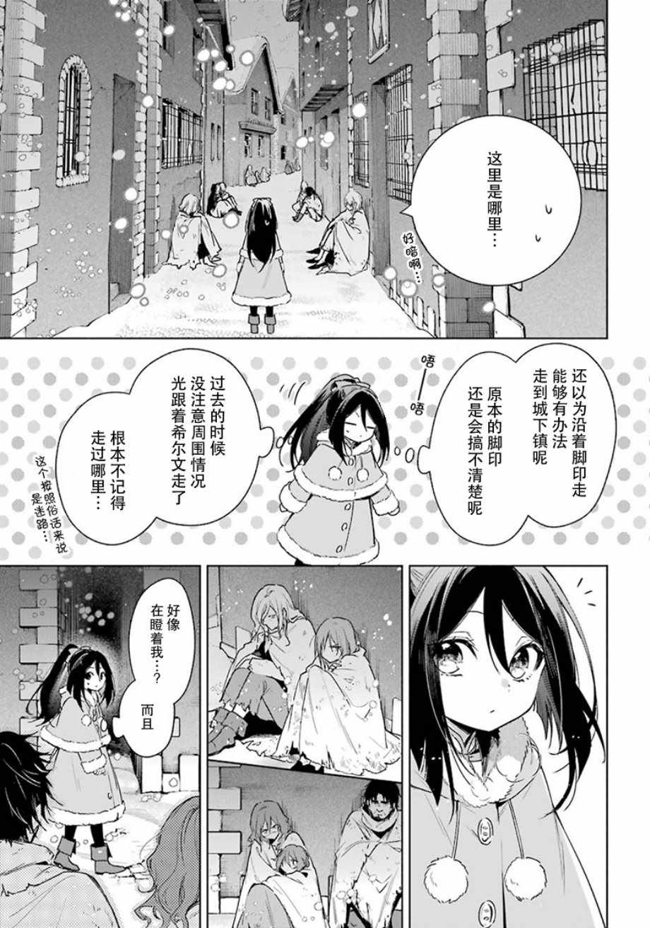 《王宫三重奏》漫画最新章节第26话免费下拉式在线观看章节第【11】张图片