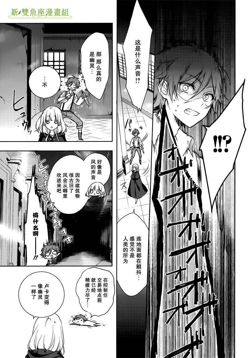 《王宫三重奏》漫画最新章节第3话免费下拉式在线观看章节第【16】张图片