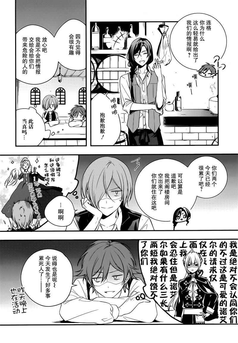 《王宫三重奏》漫画最新章节第1话免费下拉式在线观看章节第【52】张图片