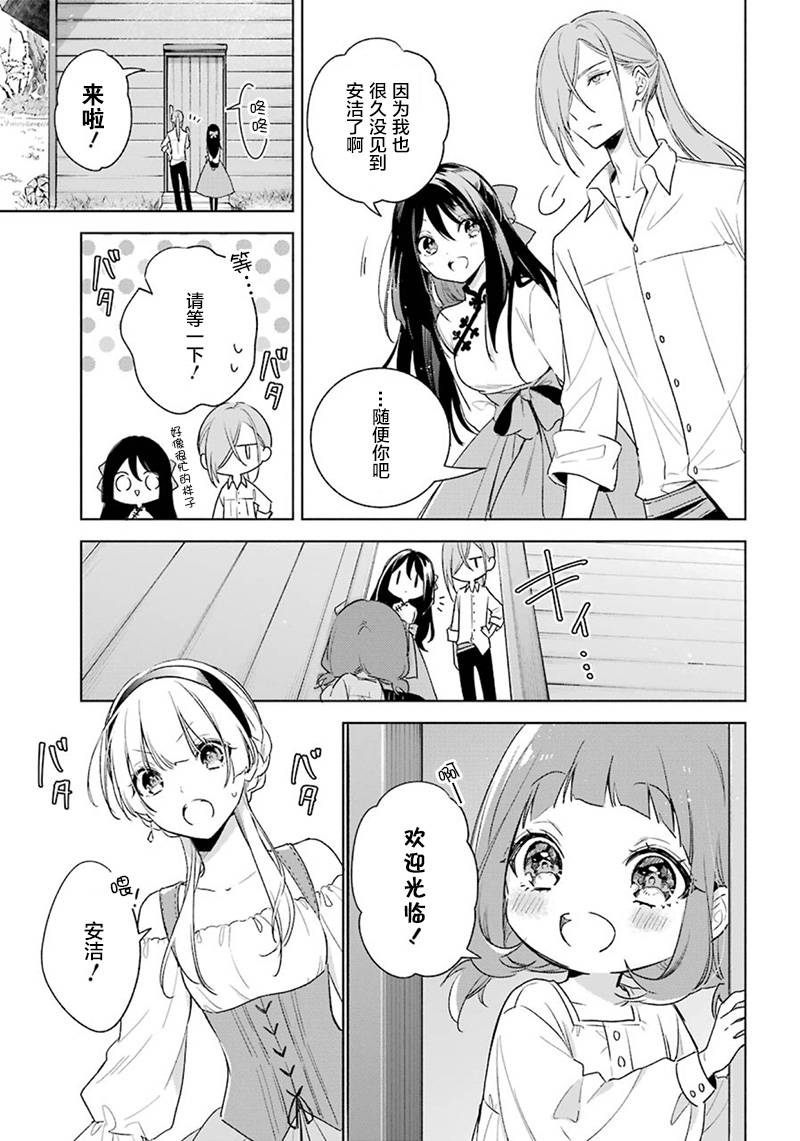 《王宫三重奏》漫画最新章节第39话 我爱你免费下拉式在线观看章节第【22】张图片