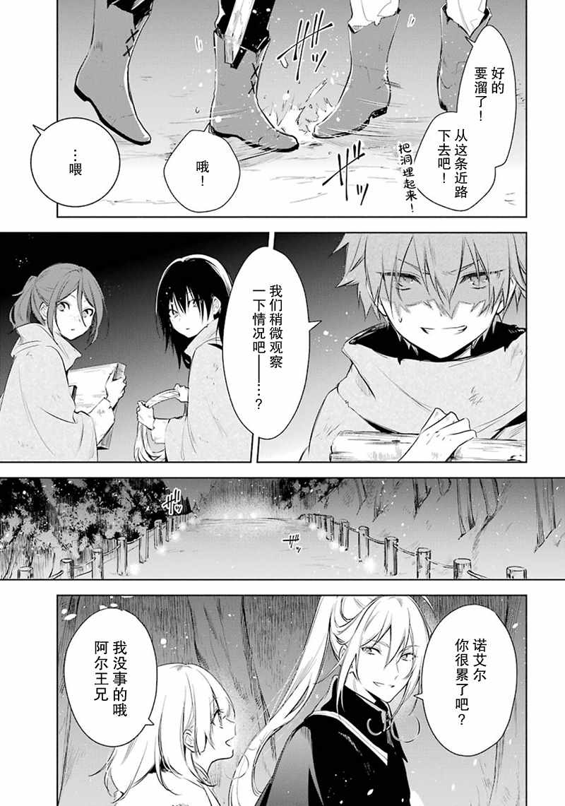 《王宫三重奏》漫画最新章节第21话免费下拉式在线观看章节第【18】张图片