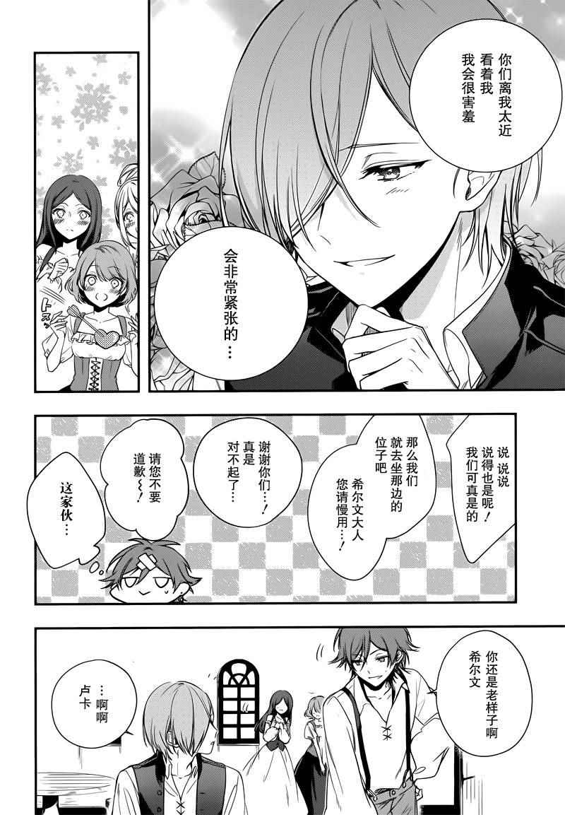 《王宫三重奏》漫画最新章节第1话免费下拉式在线观看章节第【10】张图片