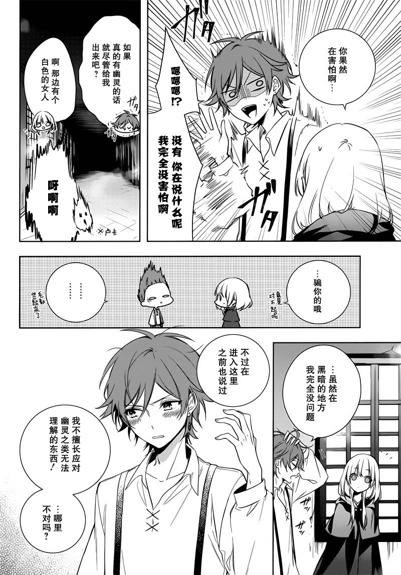 《王宫三重奏》漫画最新章节第3话免费下拉式在线观看章节第【13】张图片