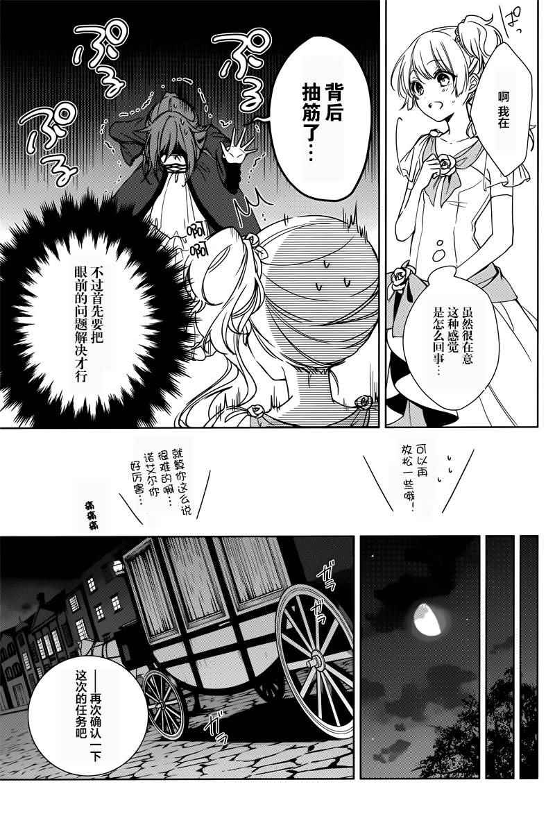 《王宫三重奏》漫画最新章节第5话免费下拉式在线观看章节第【15】张图片