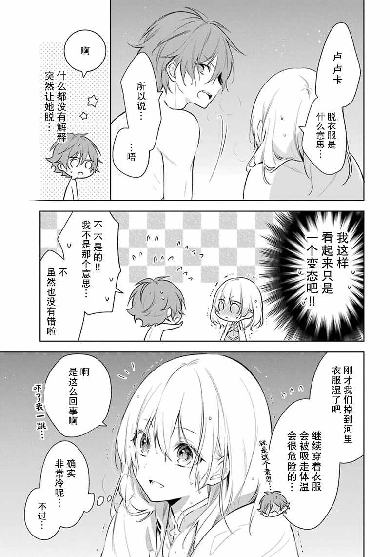 《王宫三重奏》漫画最新章节第22话免费下拉式在线观看章节第【3】张图片