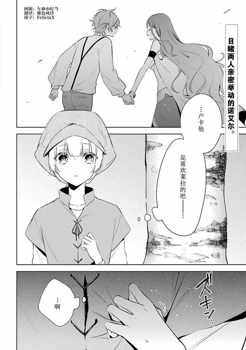 《王宫三重奏》漫画最新章节第17话免费下拉式在线观看章节第【2】张图片