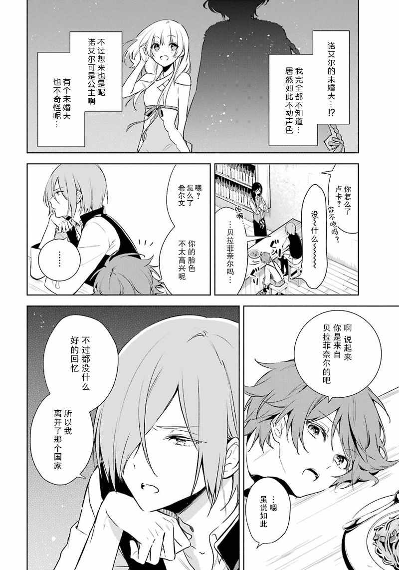 《王宫三重奏》漫画最新章节第10话免费下拉式在线观看章节第【4】张图片