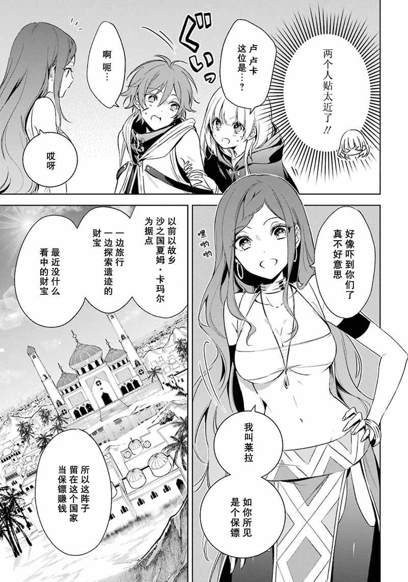 《王宫三重奏》漫画最新章节第16话免费下拉式在线观看章节第【3】张图片