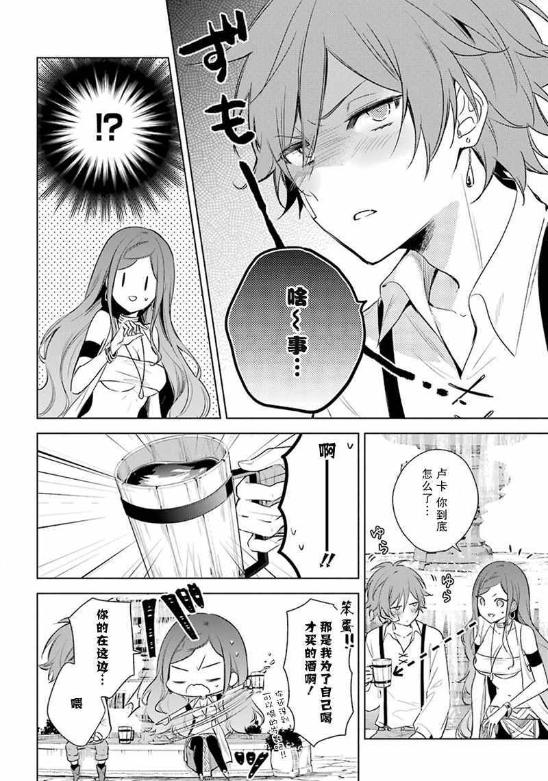 《王宫三重奏》漫画最新章节第17话免费下拉式在线观看章节第【8】张图片