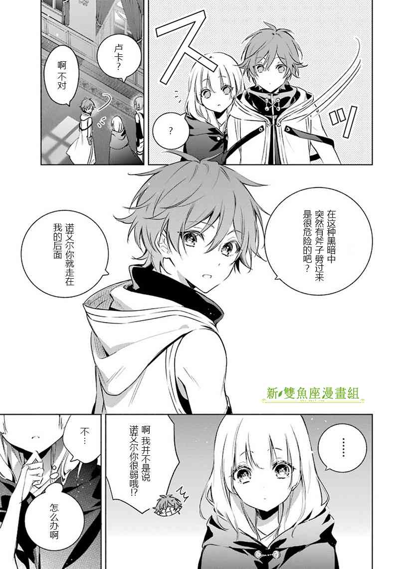 《王宫三重奏》漫画最新章节第15话免费下拉式在线观看章节第【9】张图片