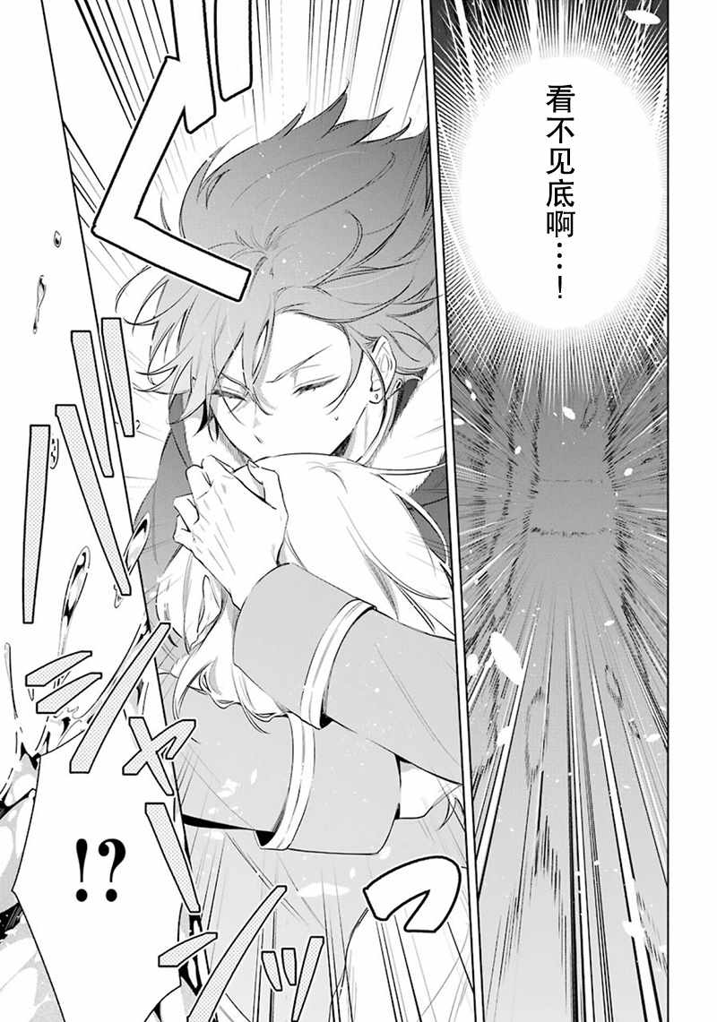 《王宫三重奏》漫画最新章节第21话免费下拉式在线观看章节第【26】张图片