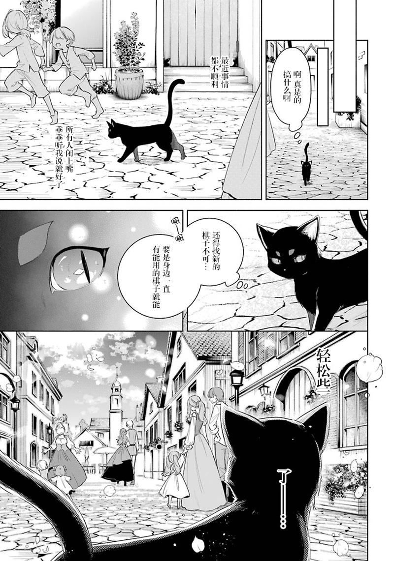 《王宫三重奏》漫画最新章节第34话 泽洛的信免费下拉式在线观看章节第【21】张图片