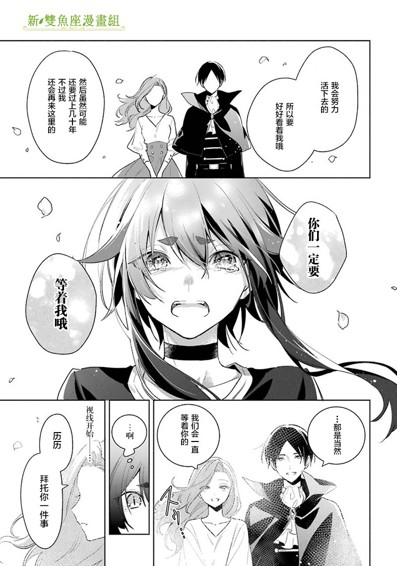 《王宫三重奏》漫画最新章节第38话 改过自新免费下拉式在线观看章节第【15】张图片