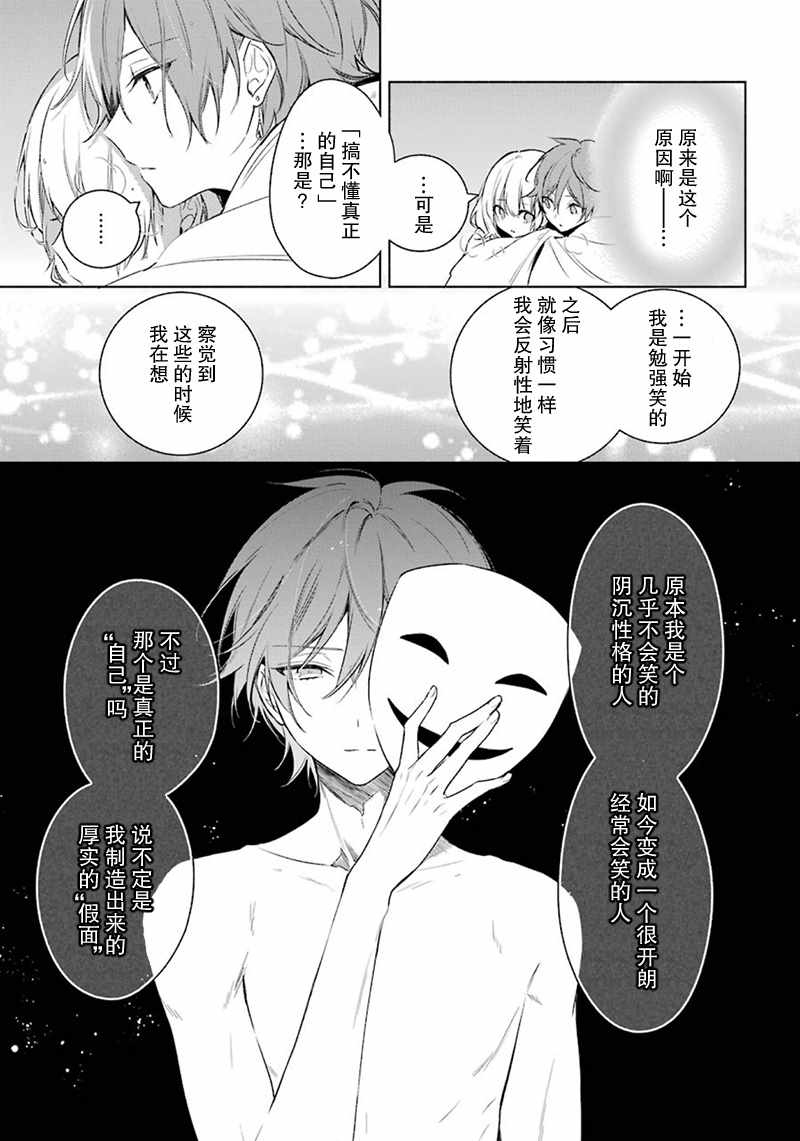 《王宫三重奏》漫画最新章节第23话免费下拉式在线观看章节第【15】张图片