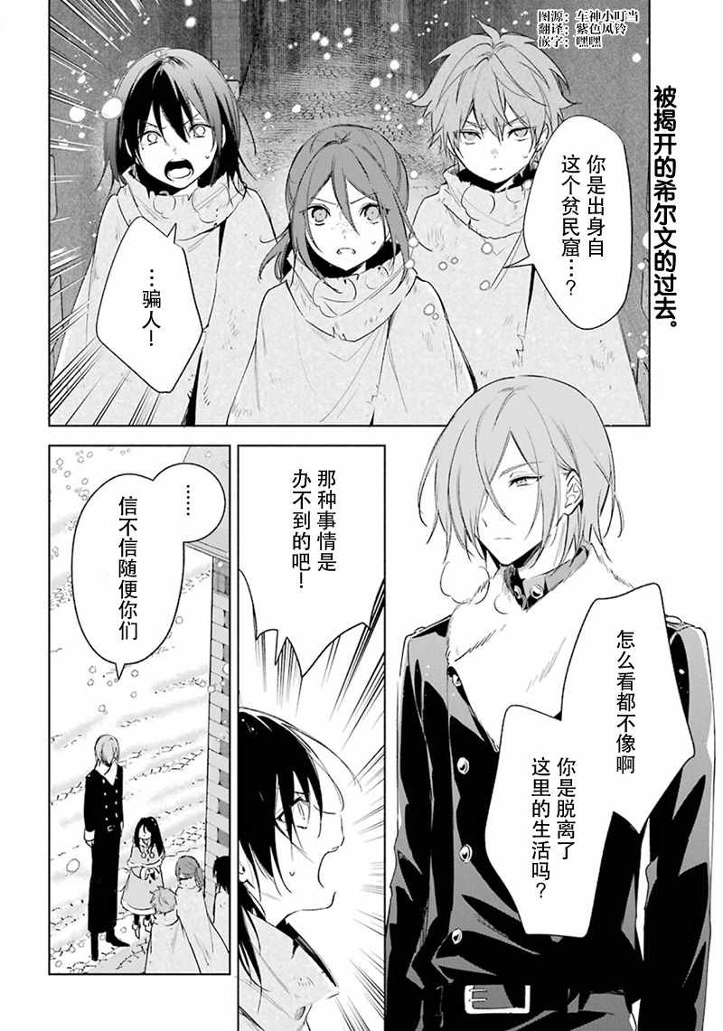 《王宫三重奏》漫画最新章节第27话免费下拉式在线观看章节第【2】张图片