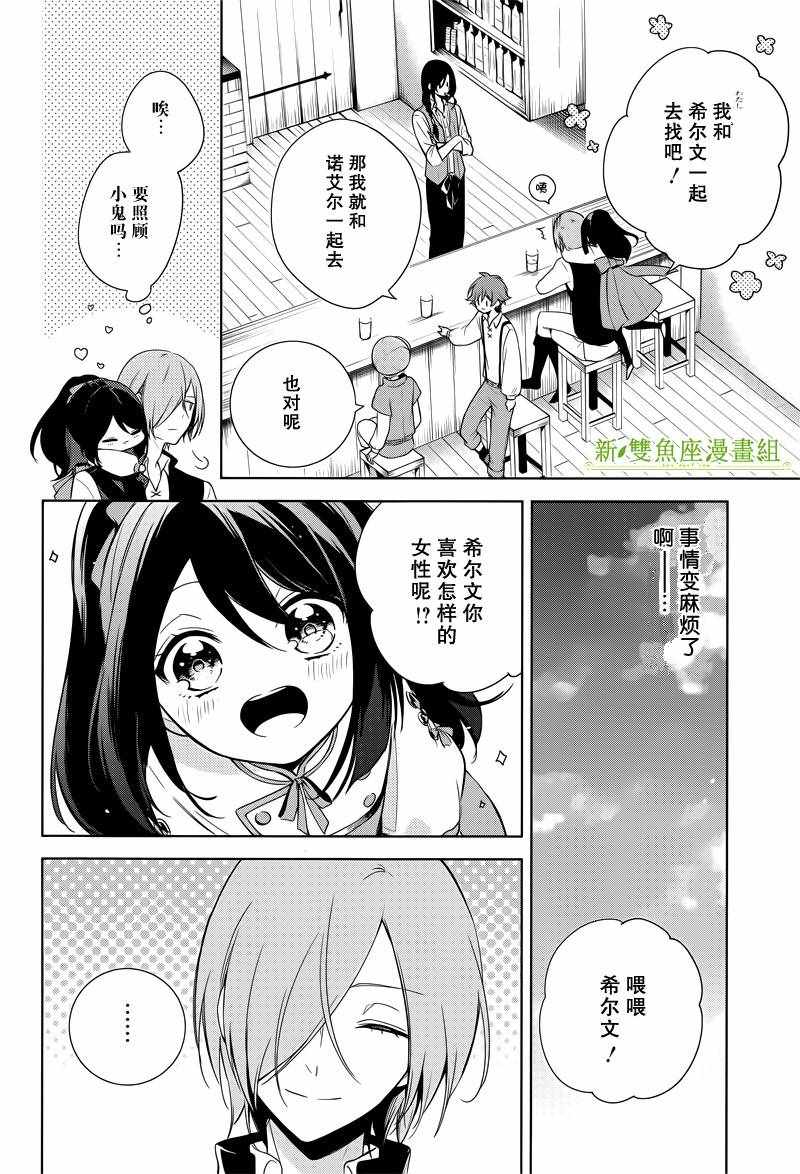 《王宫三重奏》漫画最新章节第7话免费下拉式在线观看章节第【14】张图片