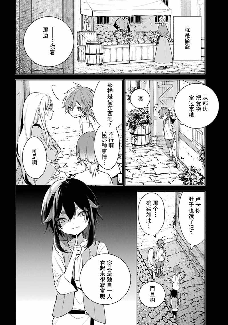 《王宫三重奏》漫画最新章节第23话免费下拉式在线观看章节第【6】张图片