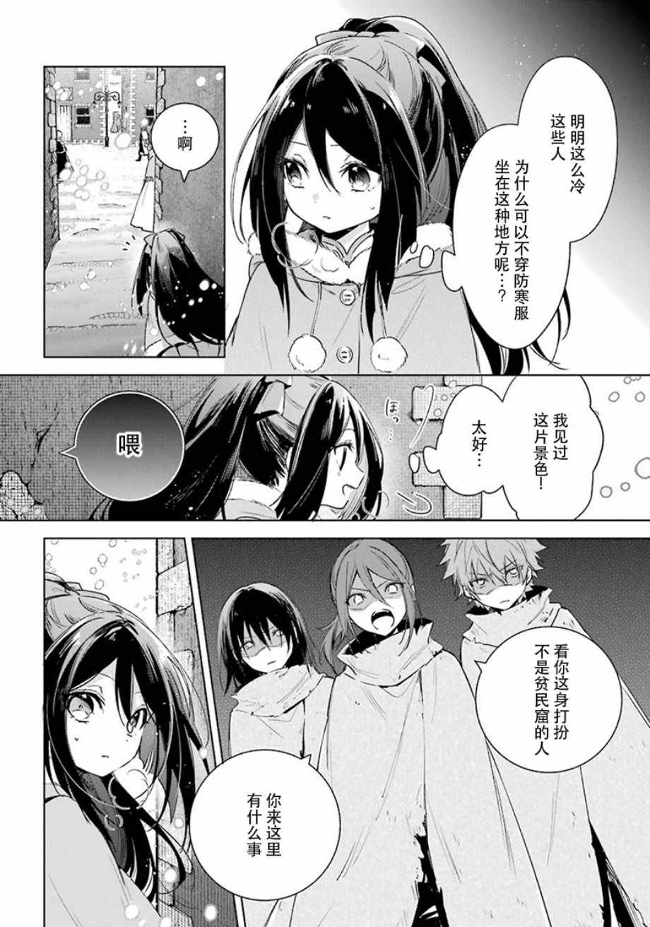 《王宫三重奏》漫画最新章节第26话免费下拉式在线观看章节第【12】张图片