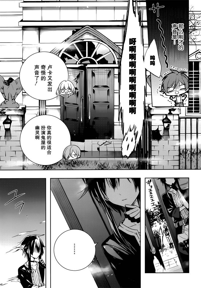 《王宫三重奏》漫画最新章节第3话免费下拉式在线观看章节第【29】张图片