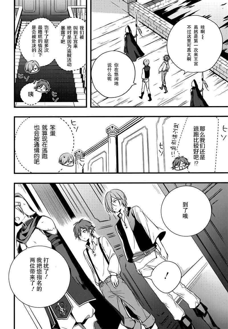 《王宫三重奏》漫画最新章节第1话免费下拉式在线观看章节第【26】张图片