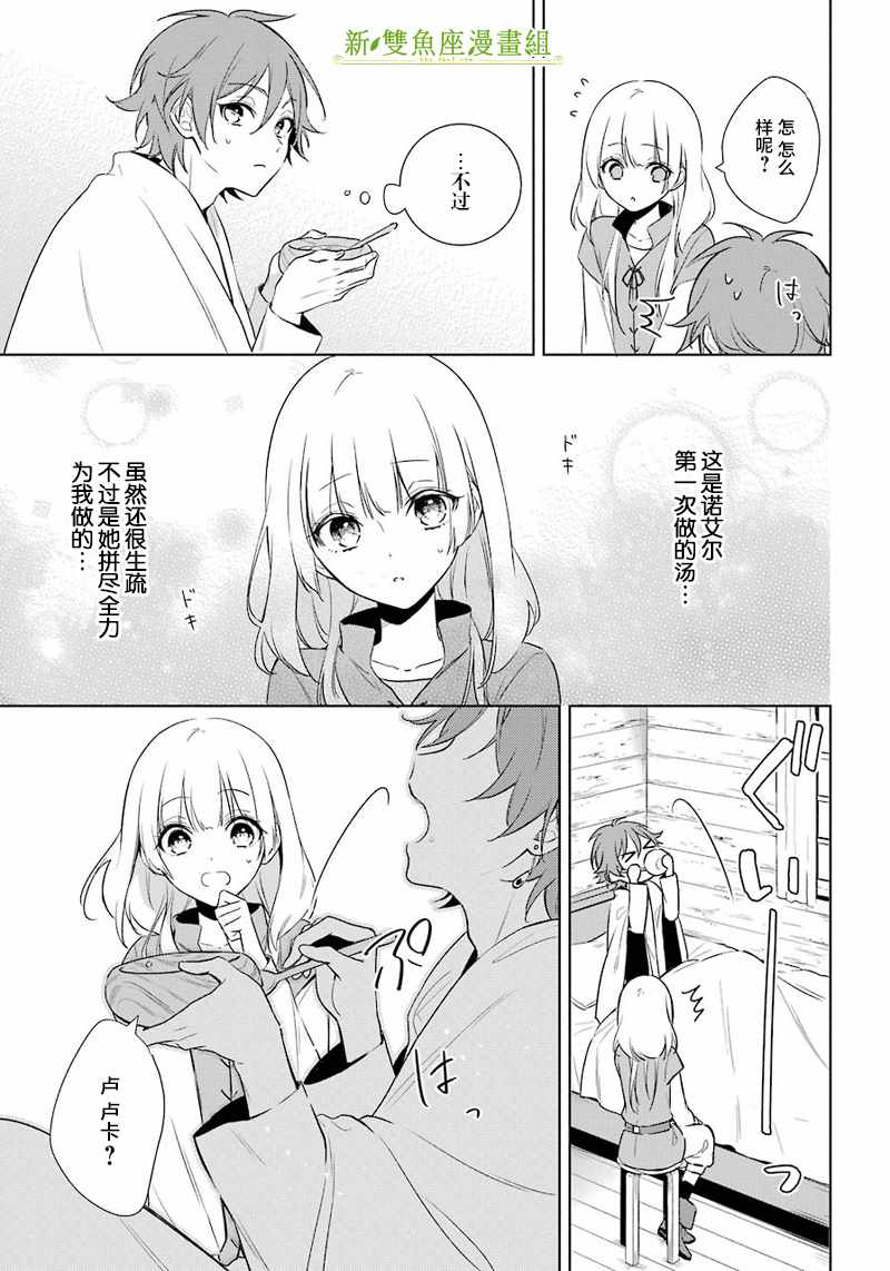 《王宫三重奏》漫画最新章节第9话免费下拉式在线观看章节第【23】张图片